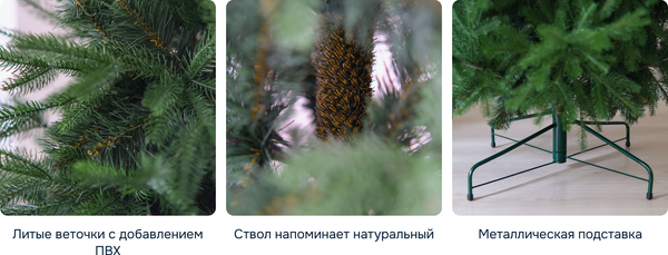 Изображение товара Ель искусственная Уральская ёлка и игрушка Мария (150см)