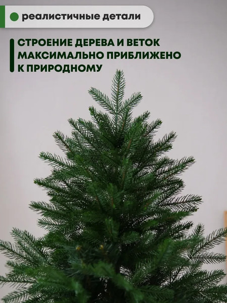 Изображение товара Ель искусственная Уральская ёлка и игрушка Мария (150см)