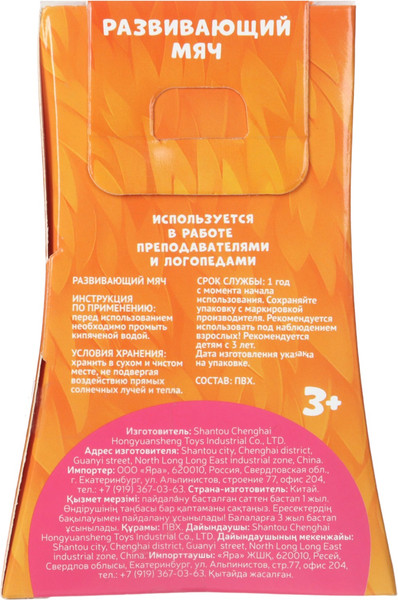 Изображение товара Развивающая игрушка Крошка Я Тактильный мячик Монстрик / 4916709