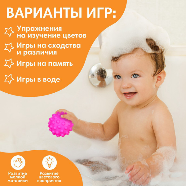 Изображение товара Развивающая игрушка Крошка Я Тактильный мячик Монстрик / 4916709