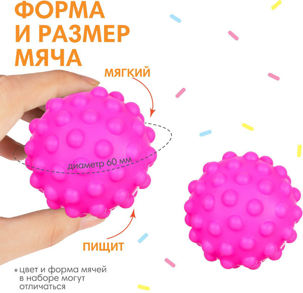 Изображение товара Развивающая игрушка Крошка Я Тактильный мячик Монстрик / 4916709