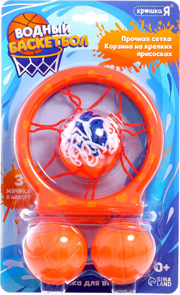 Изображение товара Игра для ванной Крошка Я Водный баскетбол 10743008 (3шт)