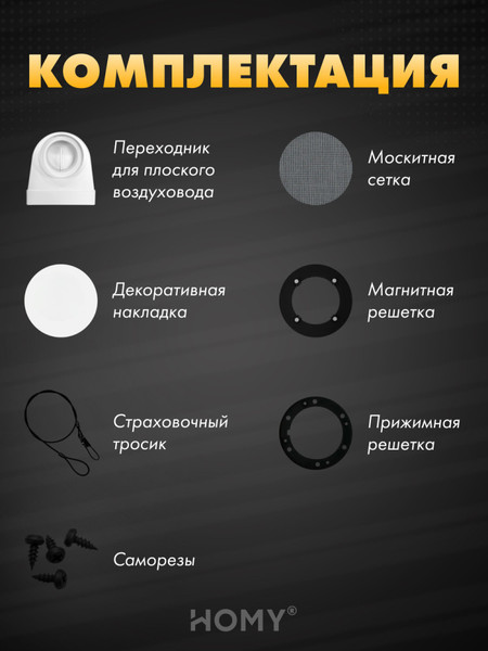 Изображение товара Решетка вентиляционная Homy Air AO100W