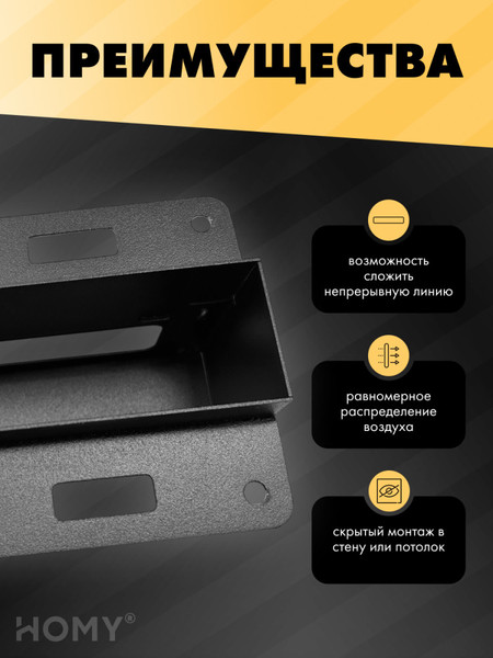Изображение товара Решетка вентиляционная Homy Air AP1500BM