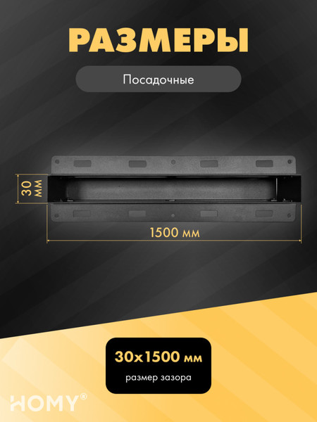 Изображение товара Решетка вентиляционная Homy Air AP1500BM