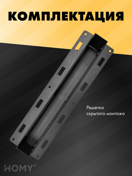 Изображение товара Решетка вентиляционная Homy Air AP1500BM