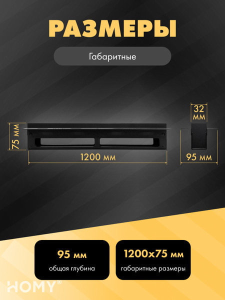 Изображение товара Решетка вентиляционная Homy Air AP1200BM