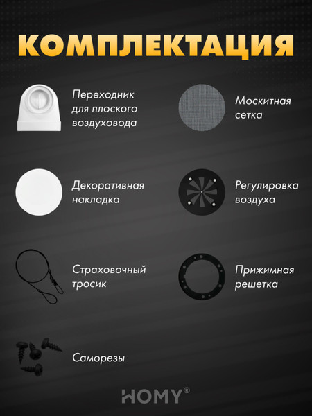 Изображение товара Решетка вентиляционная Homy Air AO125WR