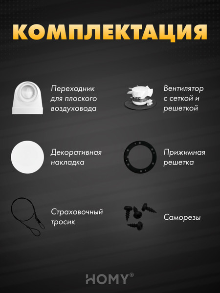 Изображение товара Вентилятор накладной Homy Air AO125WS