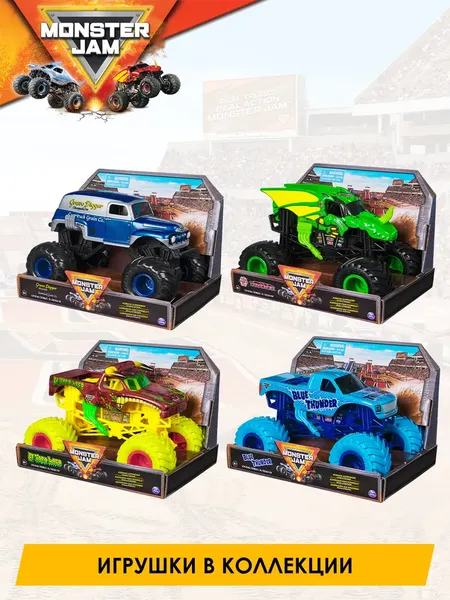 Изображение товара Автомобиль игрушечный Spin Master Monster Jam. Grave Digger / 62993