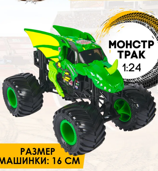 Изображение товара Автомобиль игрушечный Spin Master Monster Jam. Dragonoid / 62991