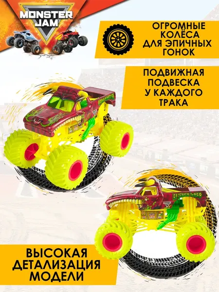 Изображение товара Автомобиль игрушечный Spin Master Monster Jam. El Toro Loco / 62994