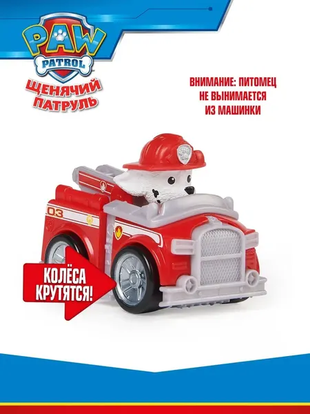 Изображение товара Автомобиль игрушечный PAW Patrol Машинка с героем Маршалл / 63013