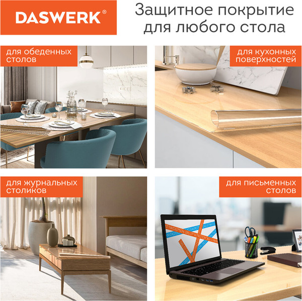 Изображение товара Пленка защитная для стола Daswerk 607874
