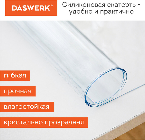 Изображение товара Пленка защитная для стола Daswerk 607874