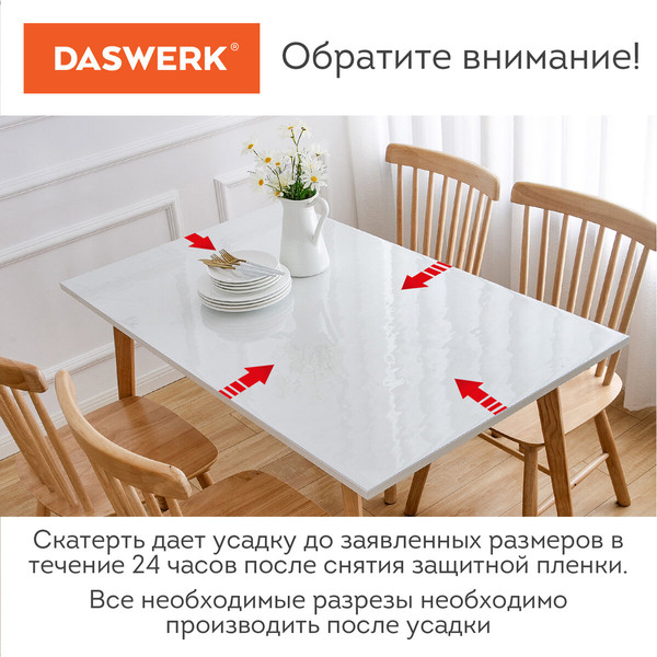 Изображение товара Пленка защитная для стола Daswerk 607874