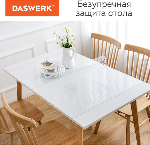 Изображение товара Пленка защитная для стола Daswerk 607874