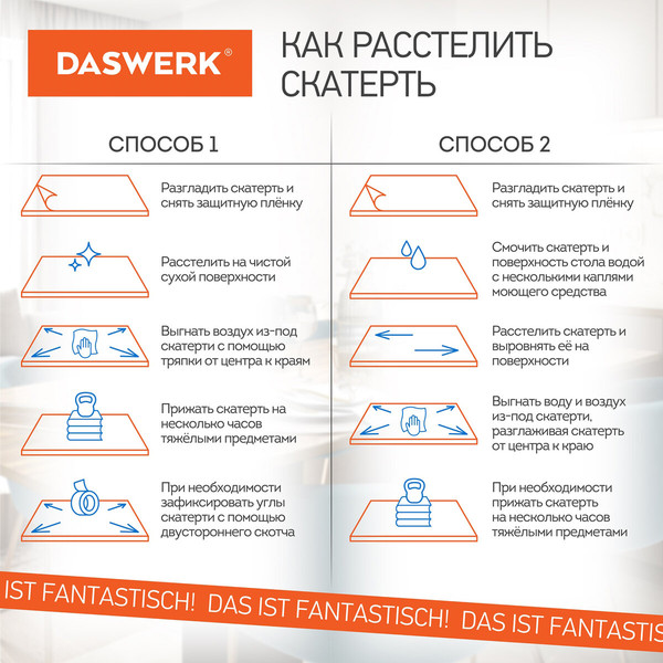 Изображение товара Пленка защитная для стола Daswerk 607874