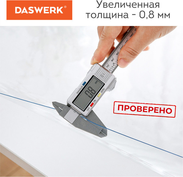 Изображение товара Пленка защитная для стола Daswerk 607879