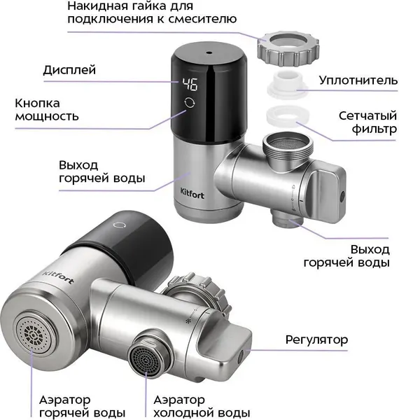 Изображение товара Проточный водонагреватель Kitfort КТ-6526
