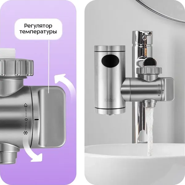 Изображение товара Проточный водонагреватель Kitfort КТ-6527