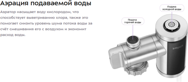 Изображение товара Проточный водонагреватель Kitfort КТ-6528