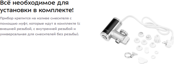 Изображение товара Проточный водонагреватель Kitfort КТ-6528