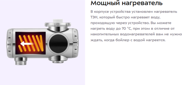 Изображение товара Проточный водонагреватель Kitfort КТ-6529