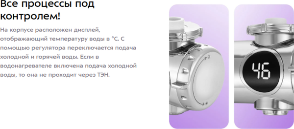 Изображение товара Проточный водонагреватель Kitfort КТ-6529