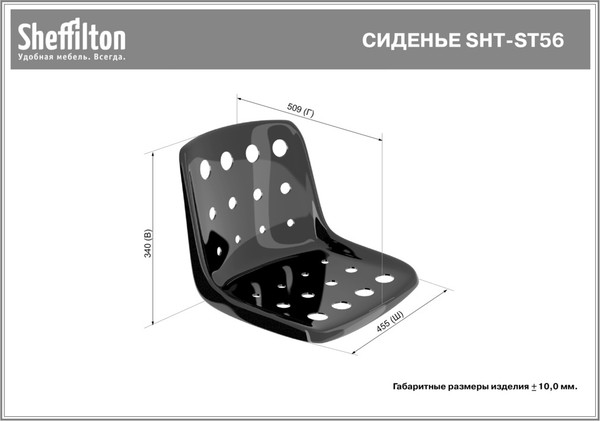 Изображение товара Сиденье для стула Sheffilton SHT-ST56 (бежевый)