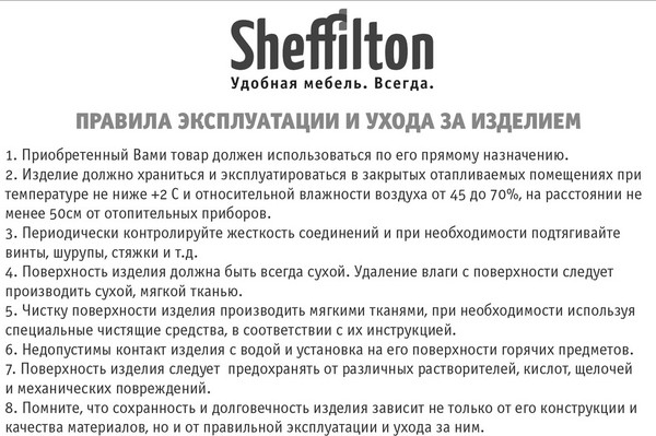Изображение товара Сиденье для стула Sheffilton SHT-ST56 (бежевый)
