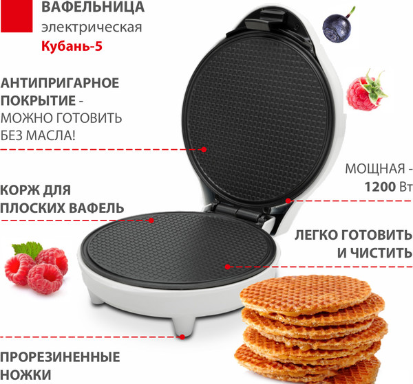 Изображение товара Вафельница Великие Реки Кубань-5 (белый)