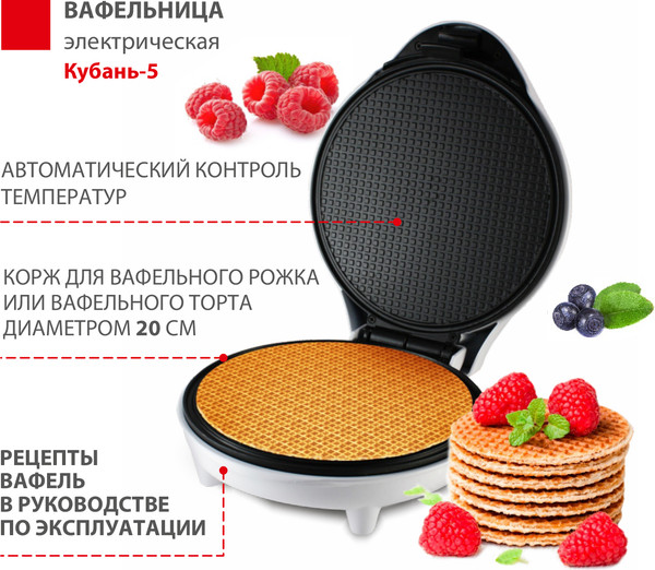 Изображение товара Вафельница Великие Реки Кубань-5 (белый)