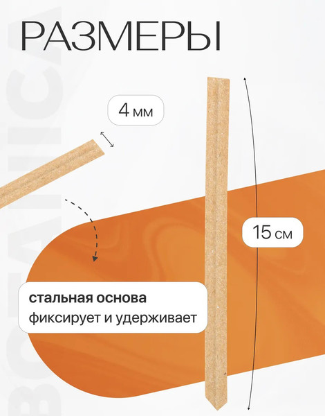 Изображение товара Подвязка для растений BOTANICA Бумажная 15см (100шт)