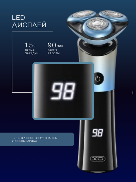 Изображение товара Электробритва XO CF32