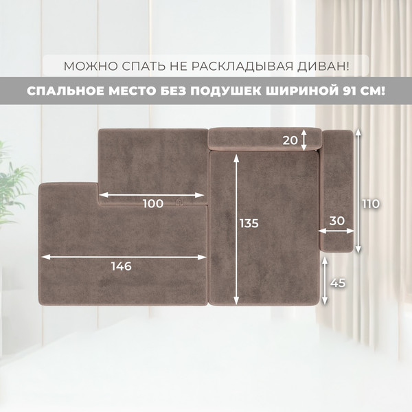 Изображение товара Диван угловой Лига Диванов Лига-079 правый / 129821 (велюр Tower 05 бежевый)
