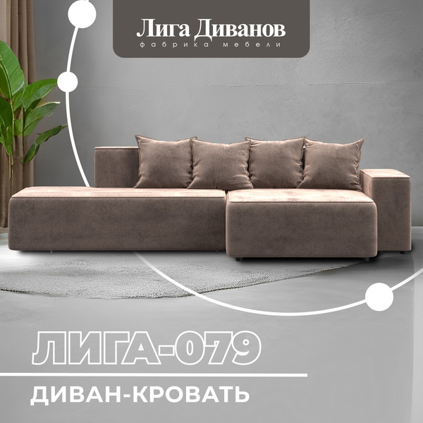 Изображение товара Диван угловой Лига Диванов Лига-079 правый / 129821 (велюр Tower 05 бежевый)