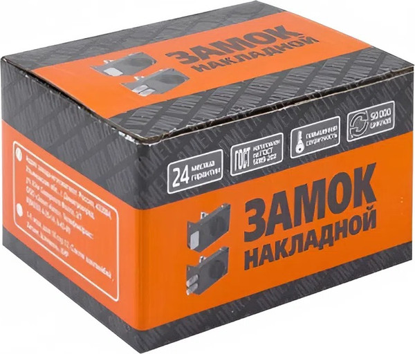 Изображение товара Замок накладной Омега ЗН1-8 КМЗ (медь)