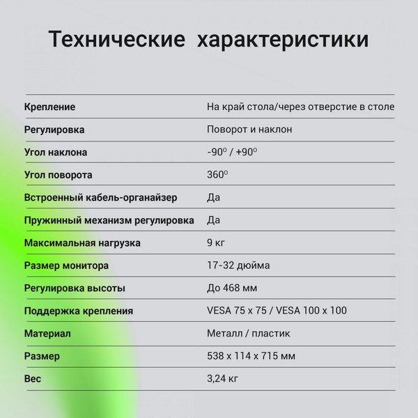 Изображение товара Кронштейн для монитора Digma D-MM201 (черный)
