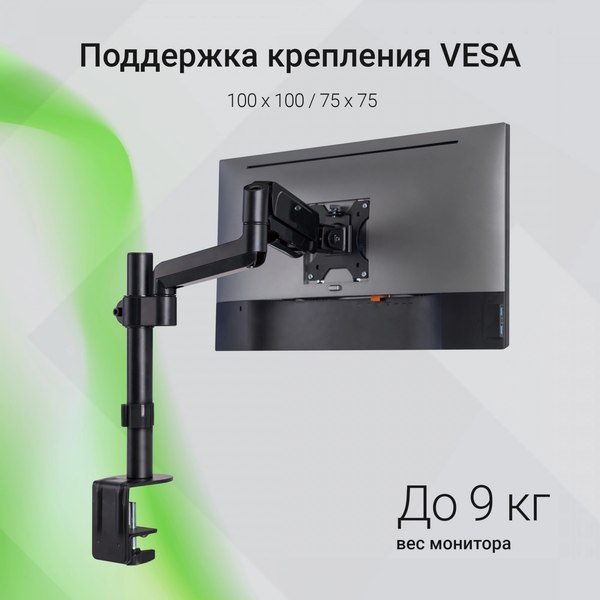 Изображение товара Кронштейн для монитора Digma D-MM201 (черный)