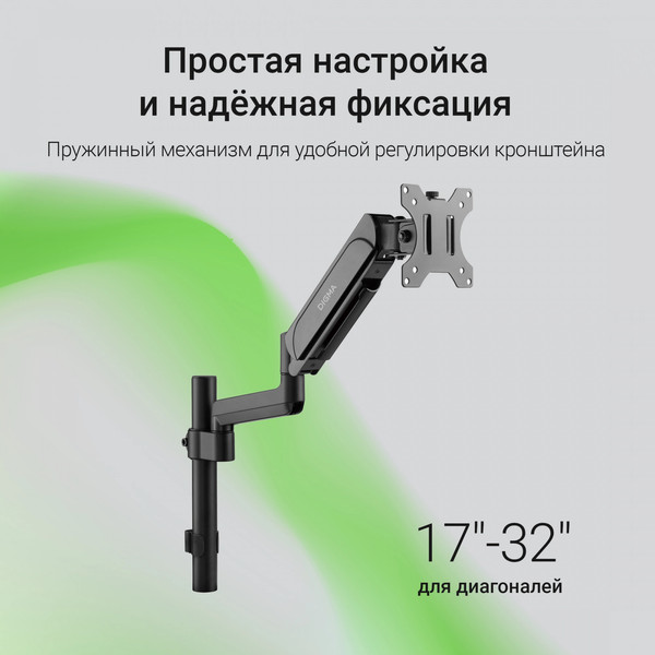Изображение товара Кронштейн для монитора Digma D-MM201 (черный)