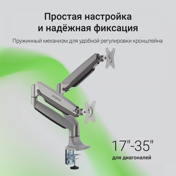 Изображение товара Кронштейн для монитора Digma D-MM302D (серый)