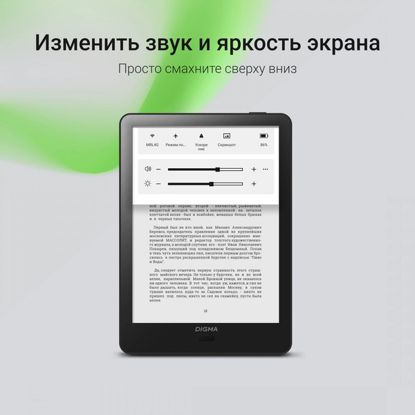 Изображение товара Электронная книга Digma A8B