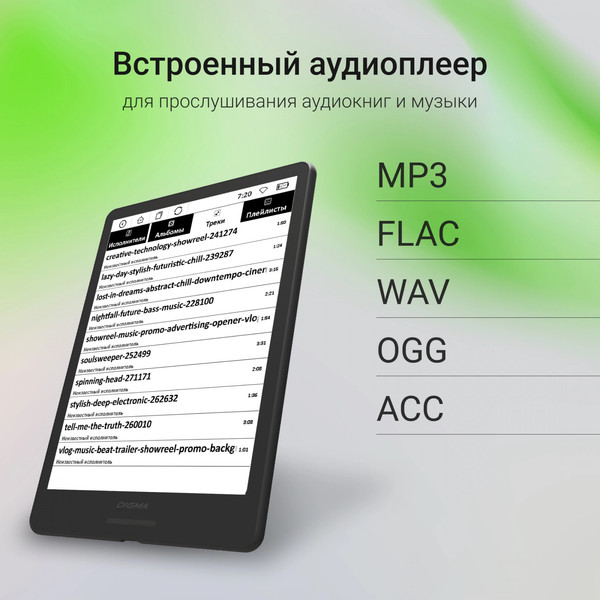 Изображение товара Электронная книга Digma A8B