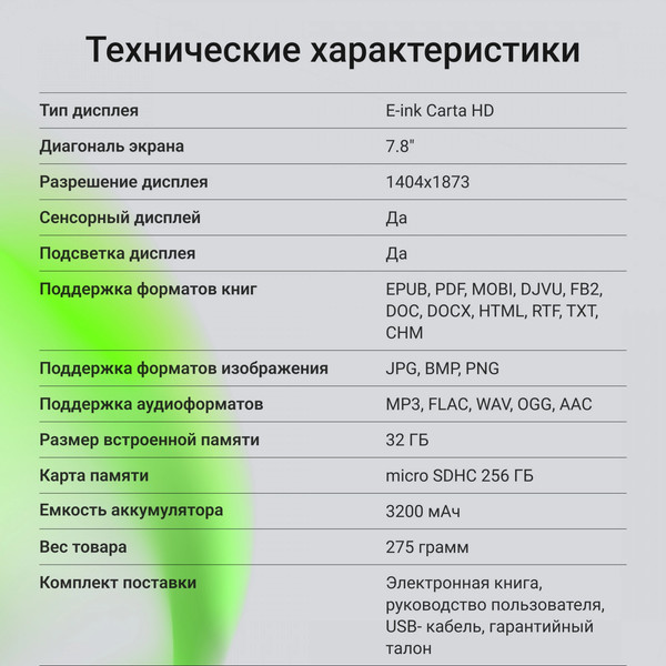 Изображение товара Электронная книга Digma A8B