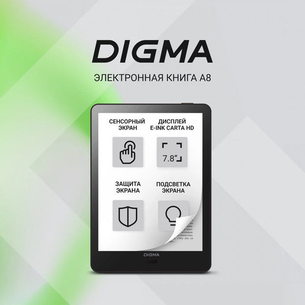 Изображение товара Электронная книга Digma A8B