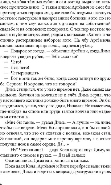 Изображение товара Художественная книга КомпасГид Ворон (Рудашевский Евгений 9785907957152)