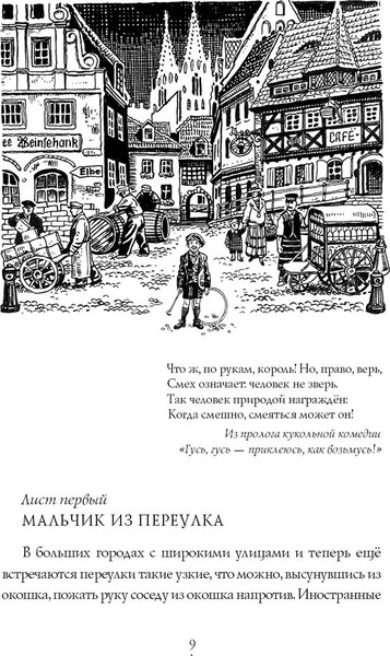 Изображение товара Книга КомпасГид Тим Талер, мягкая обложка (Крюс Джеймс)