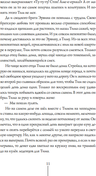 Изображение товара Книга КомпасГид Тим Талер, мягкая обложка (Крюс Джеймс)