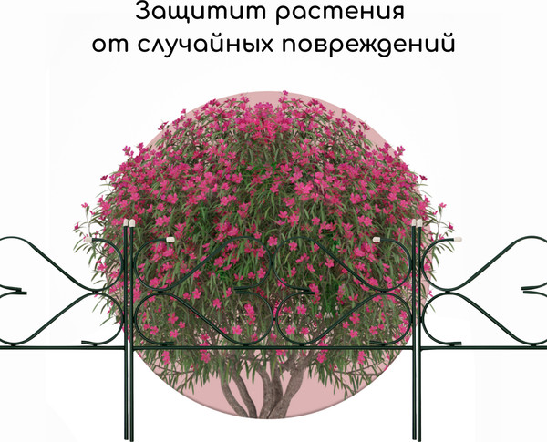 Изображение товара Изгородь декоративная Sima-Land Дачный 51x320см 5 секций / 1410749 (зеленый)